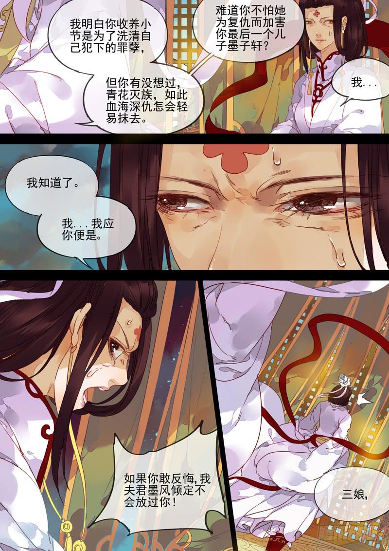 第67话 续7