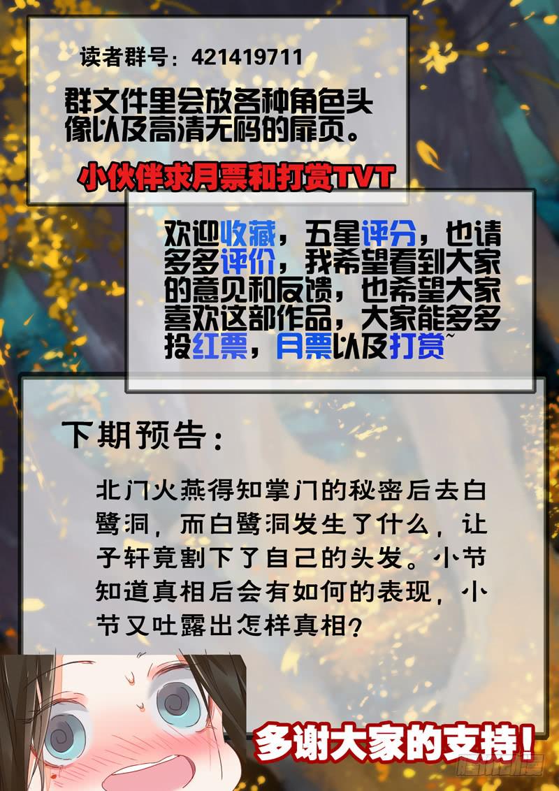 第67话 续9