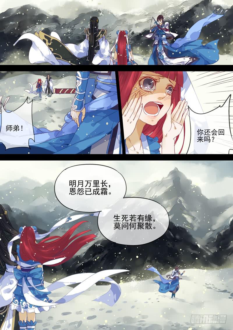 第69话 墨1