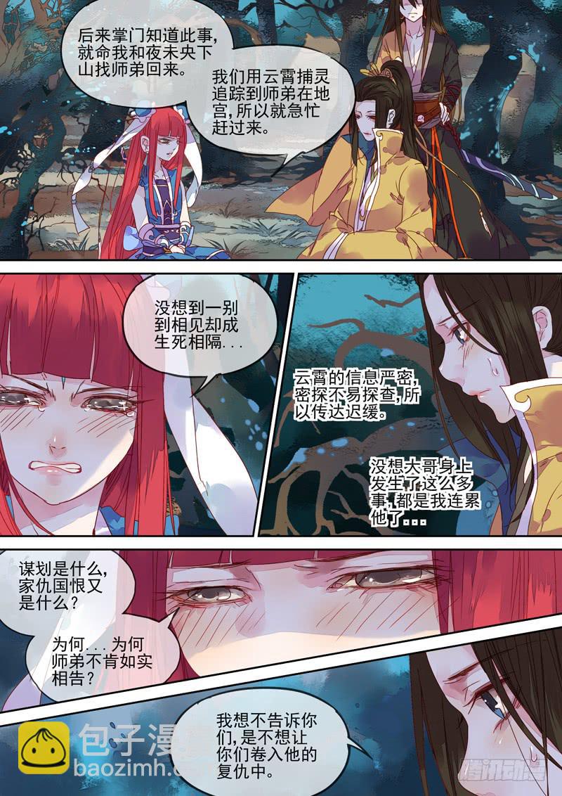 第69话 墨2