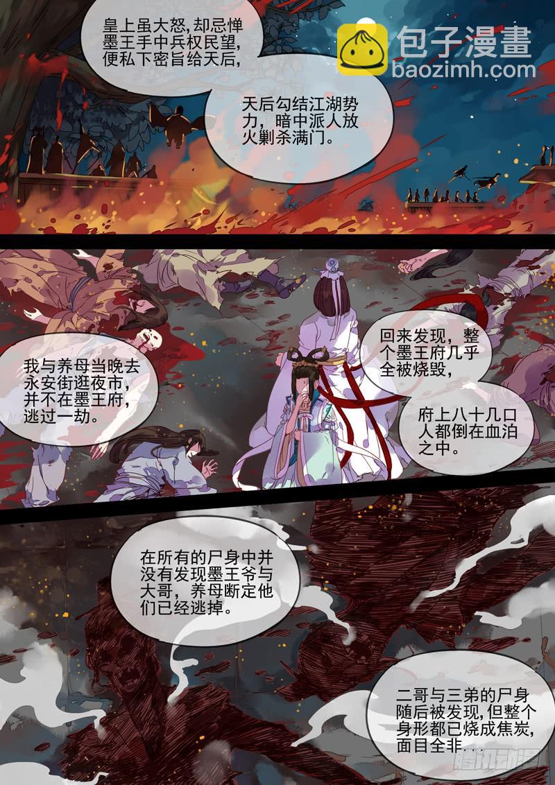 第69话 墨5