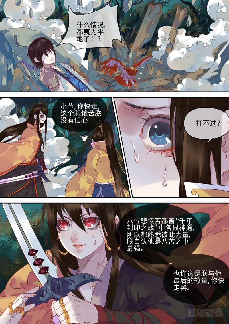 第73话  海7