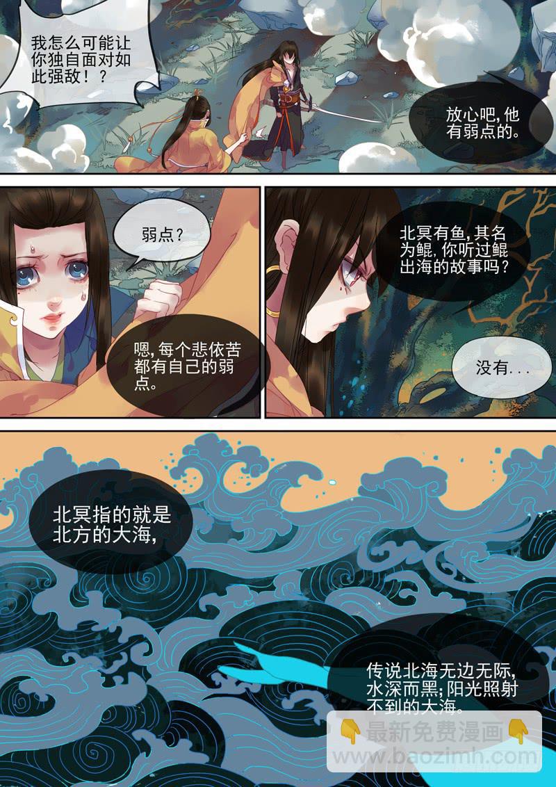 第73话  海8