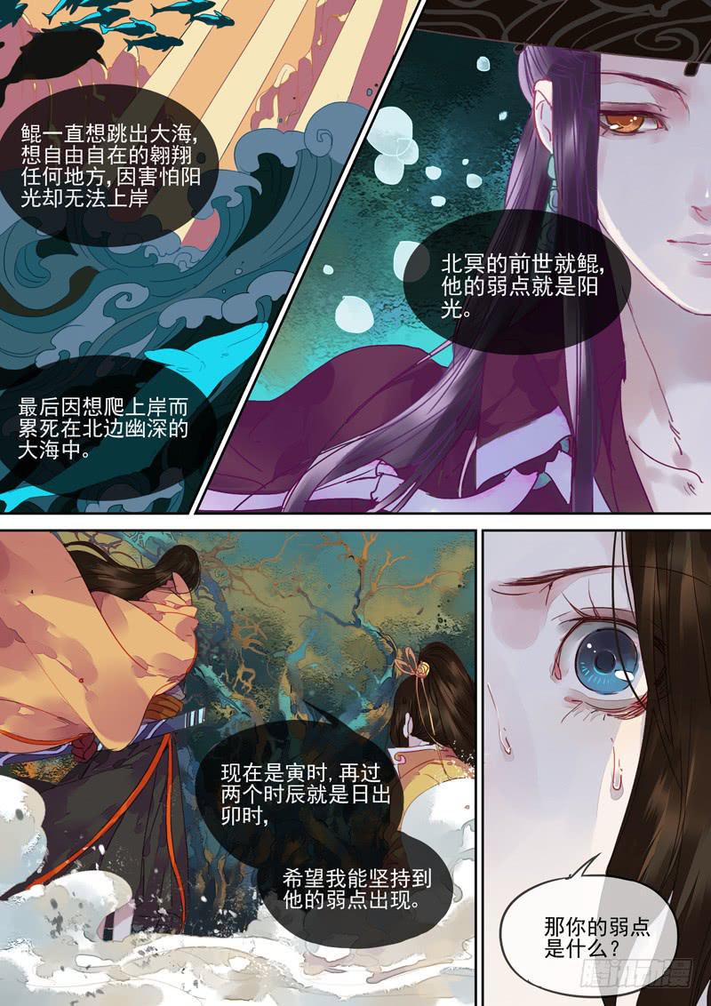 第73话  海9
