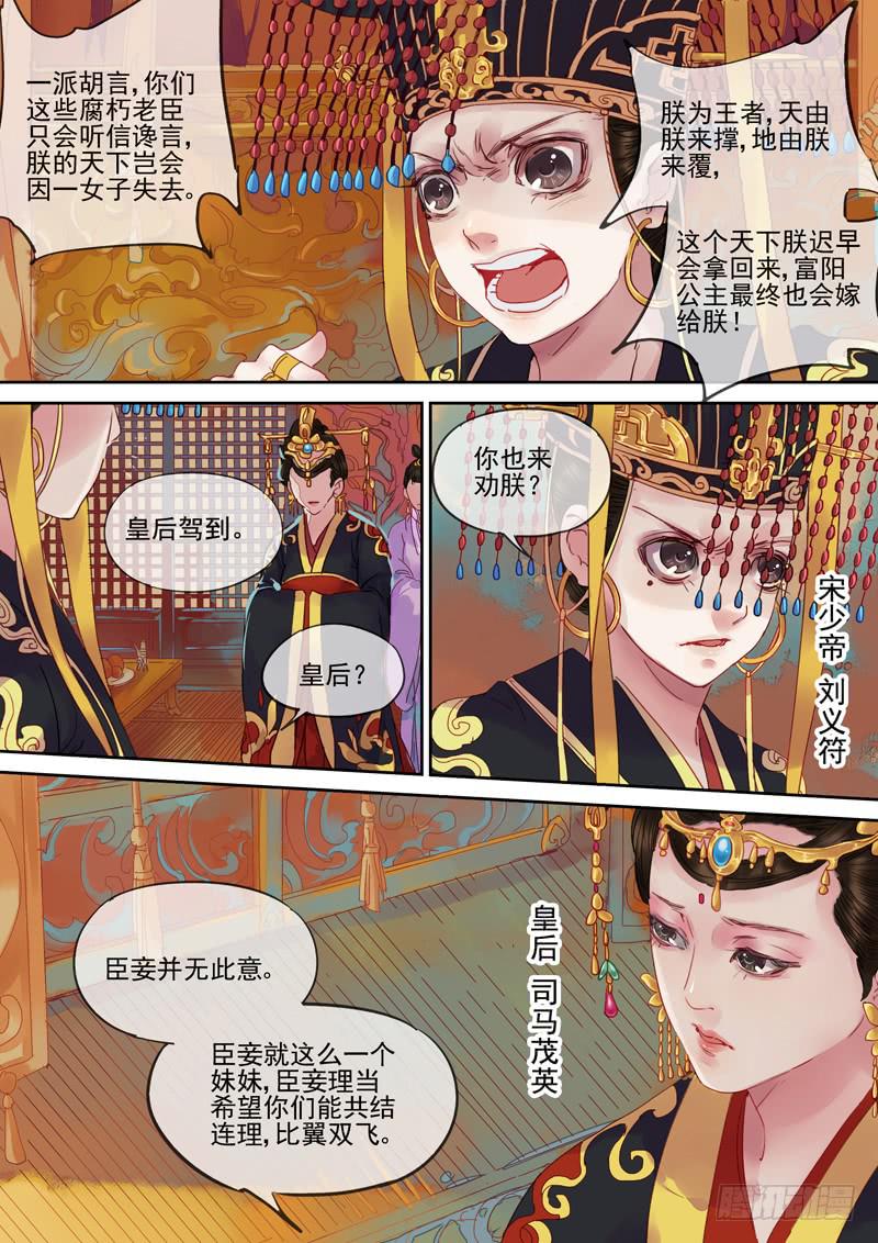 第74话  帝1