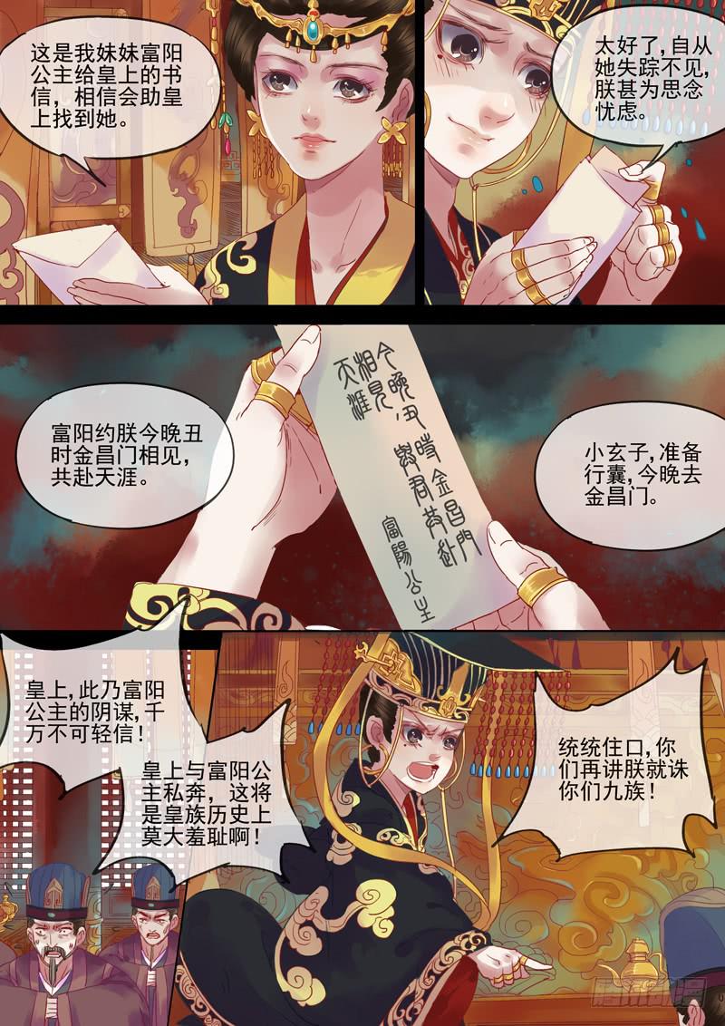 第74话  帝2