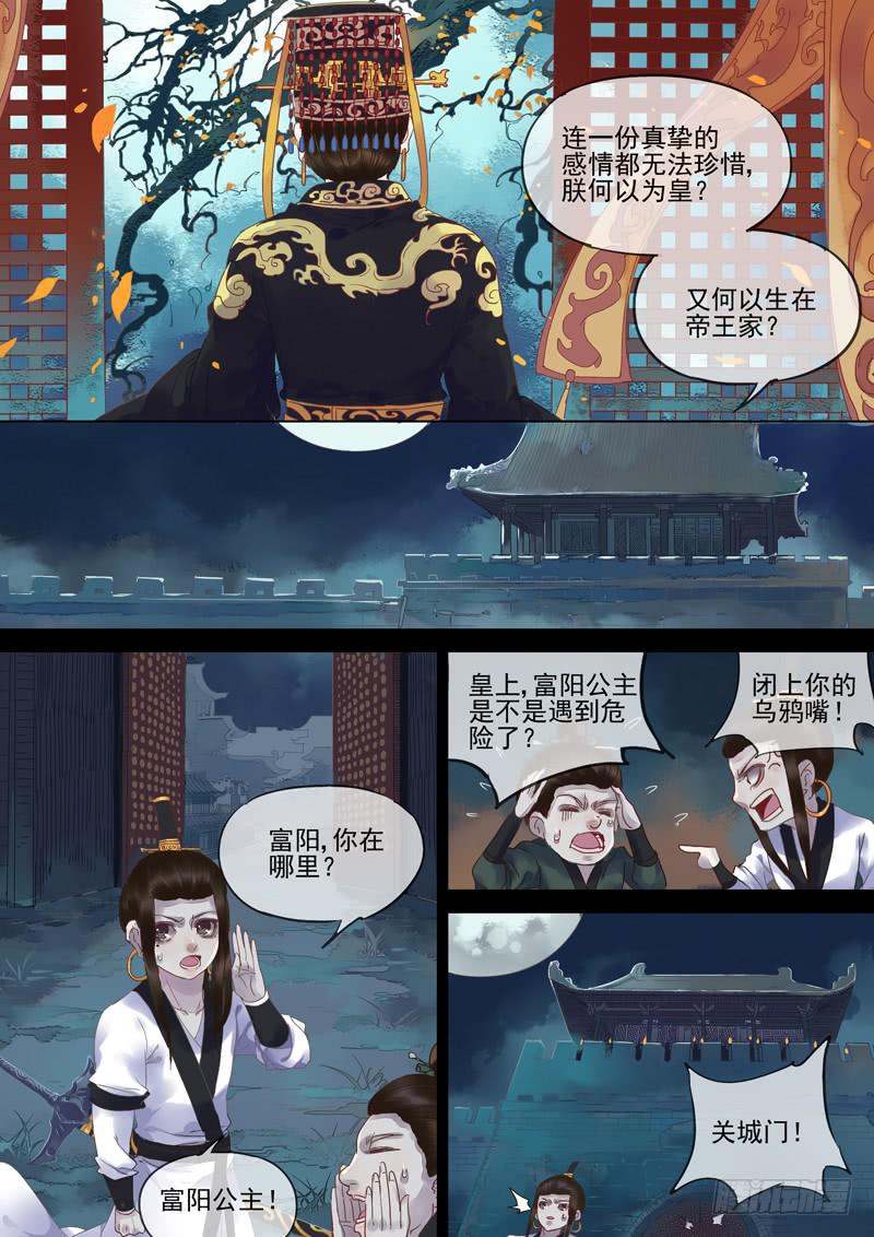 第74话  帝3
