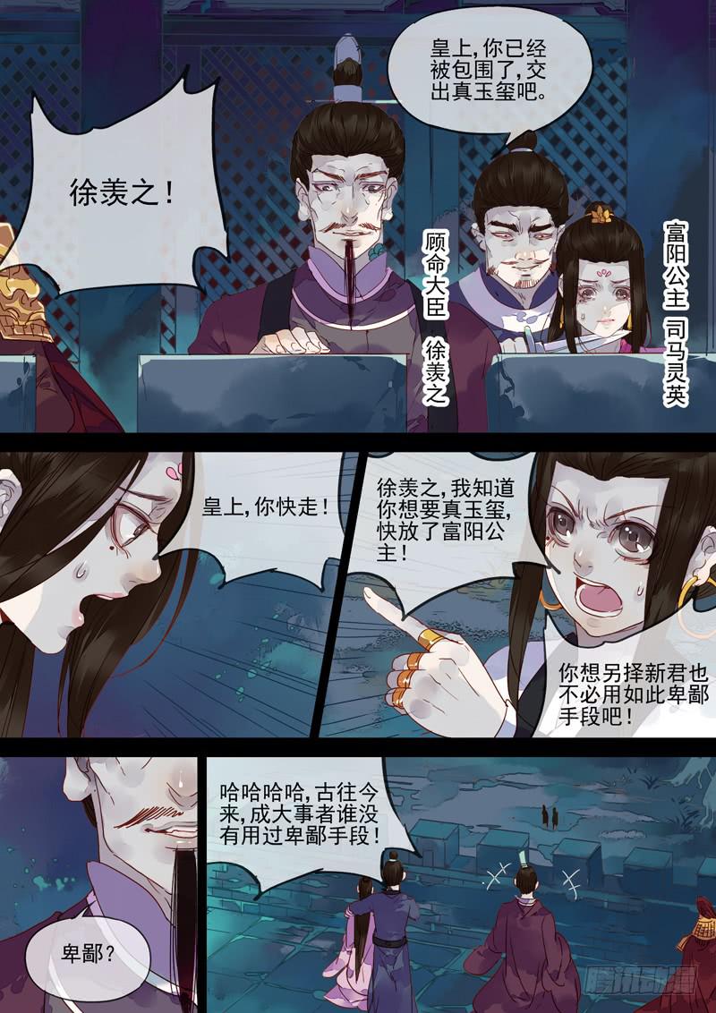 第74话  帝4