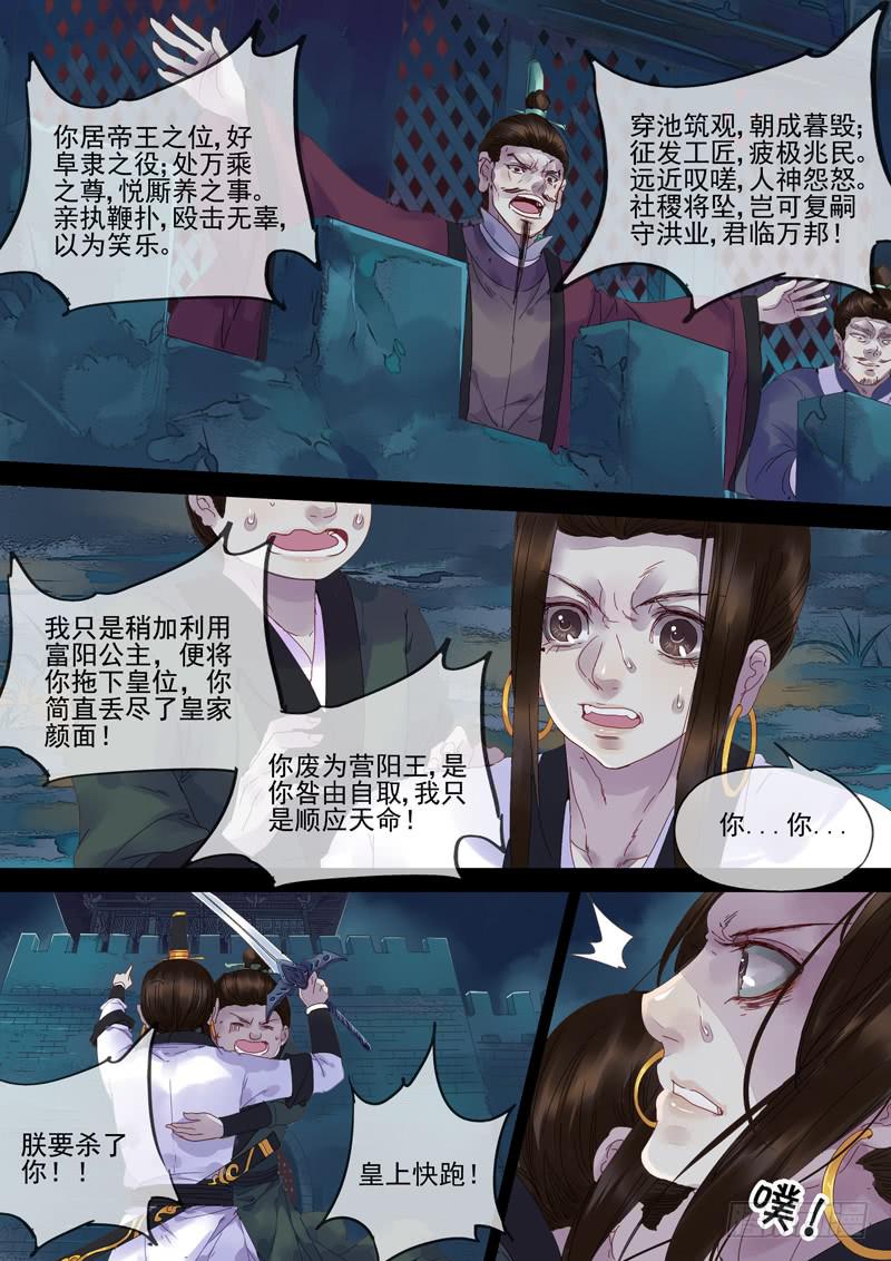 第74话  帝5