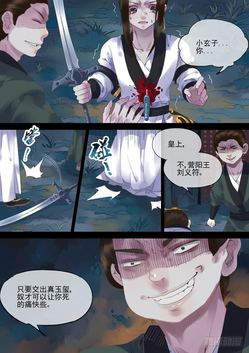 第74话  帝6