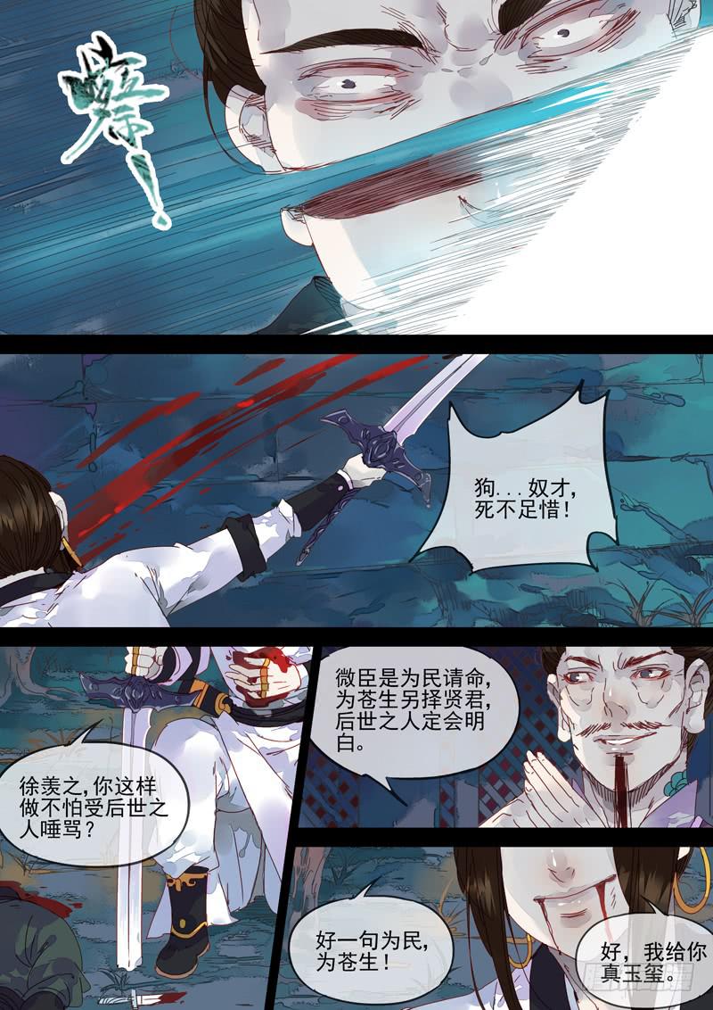 第74话  帝7