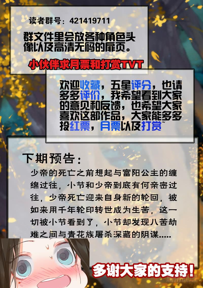 第74话  帝8