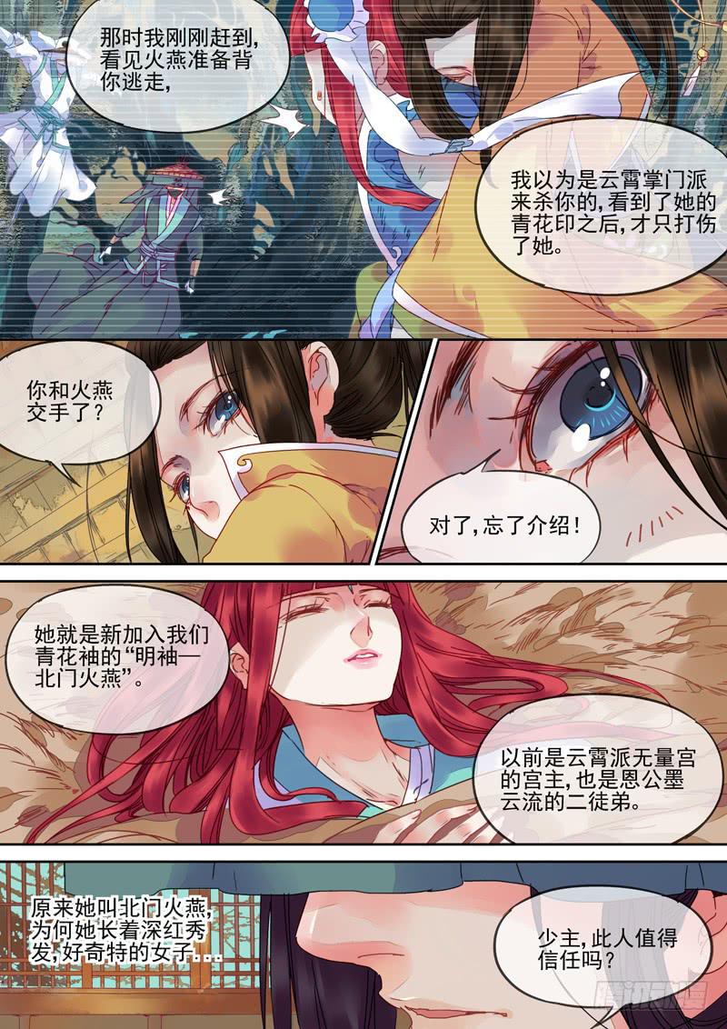 第78话  云0