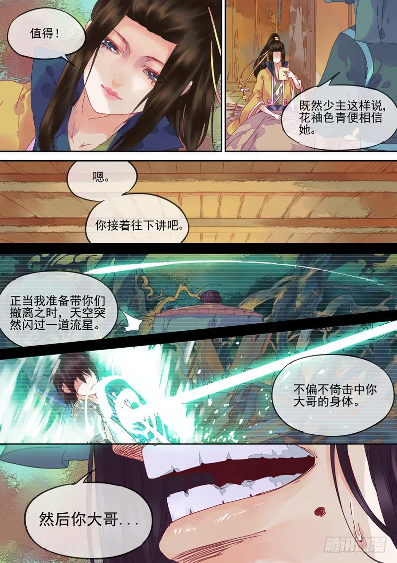 第78话  云1