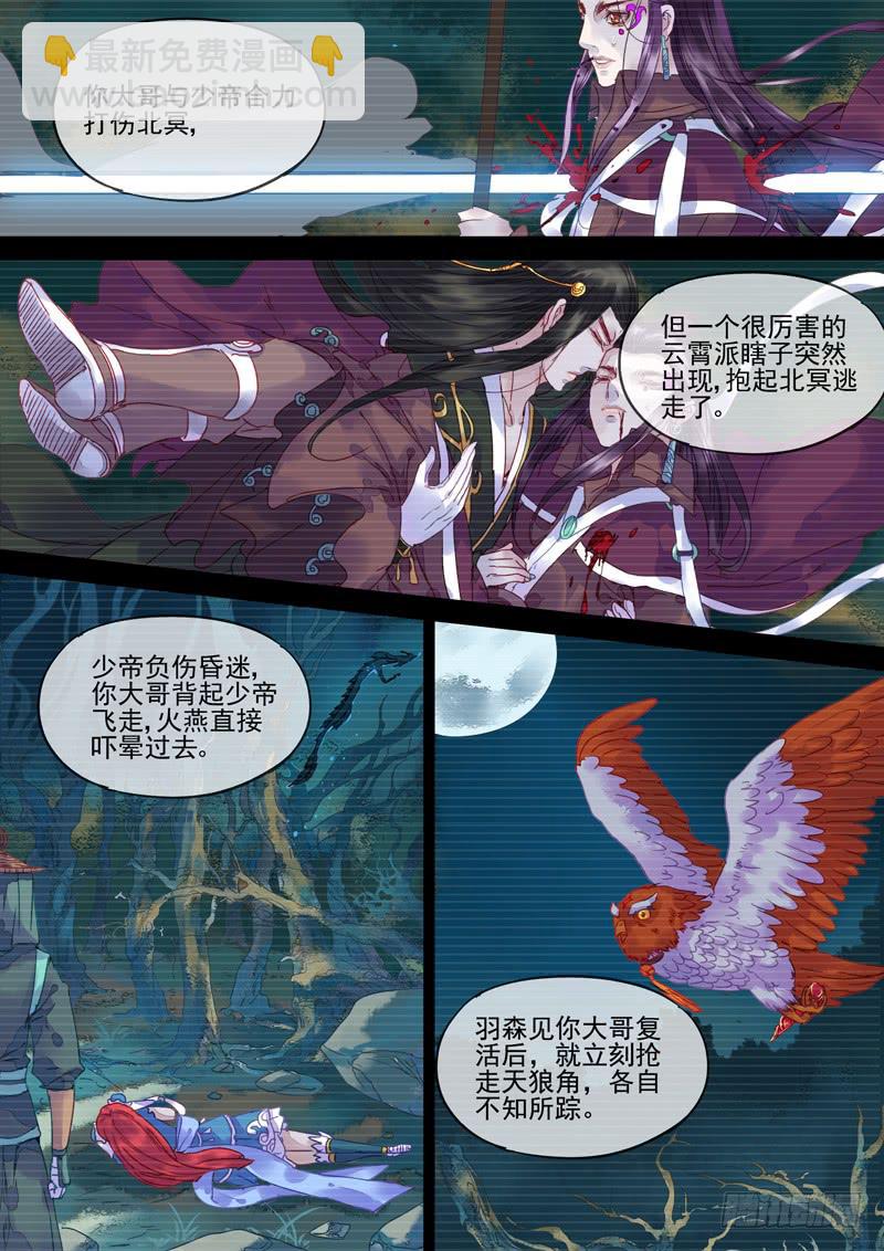 第78话  云3