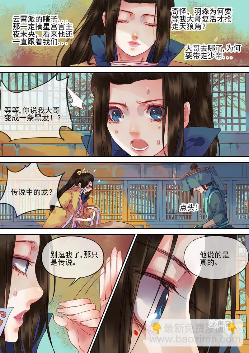 第78话  云4