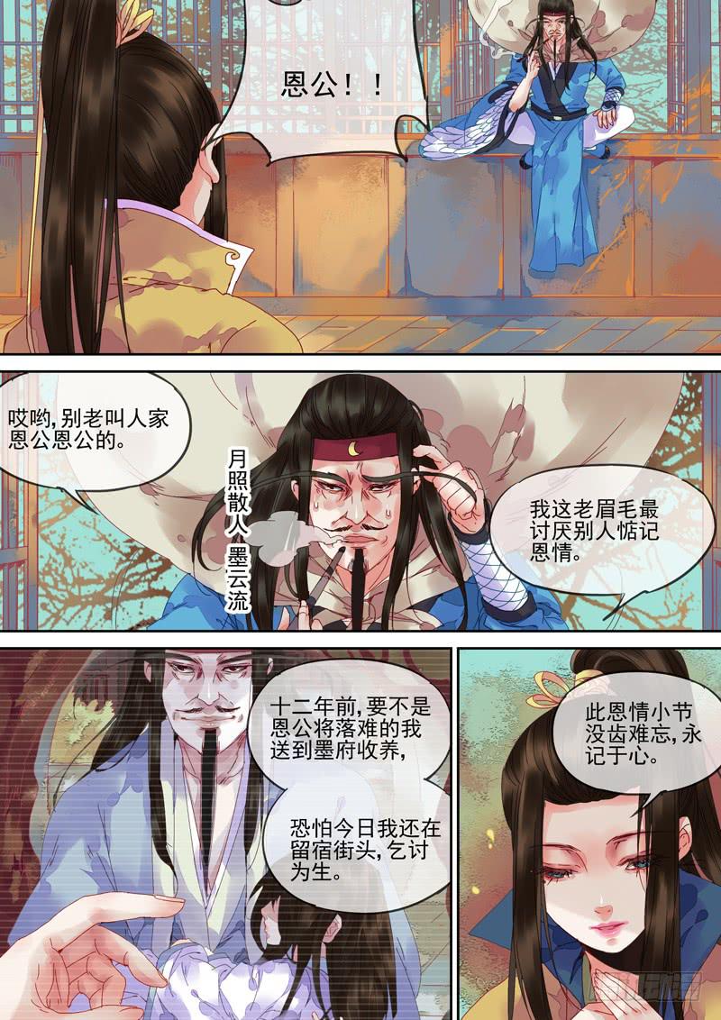 第78话  云5