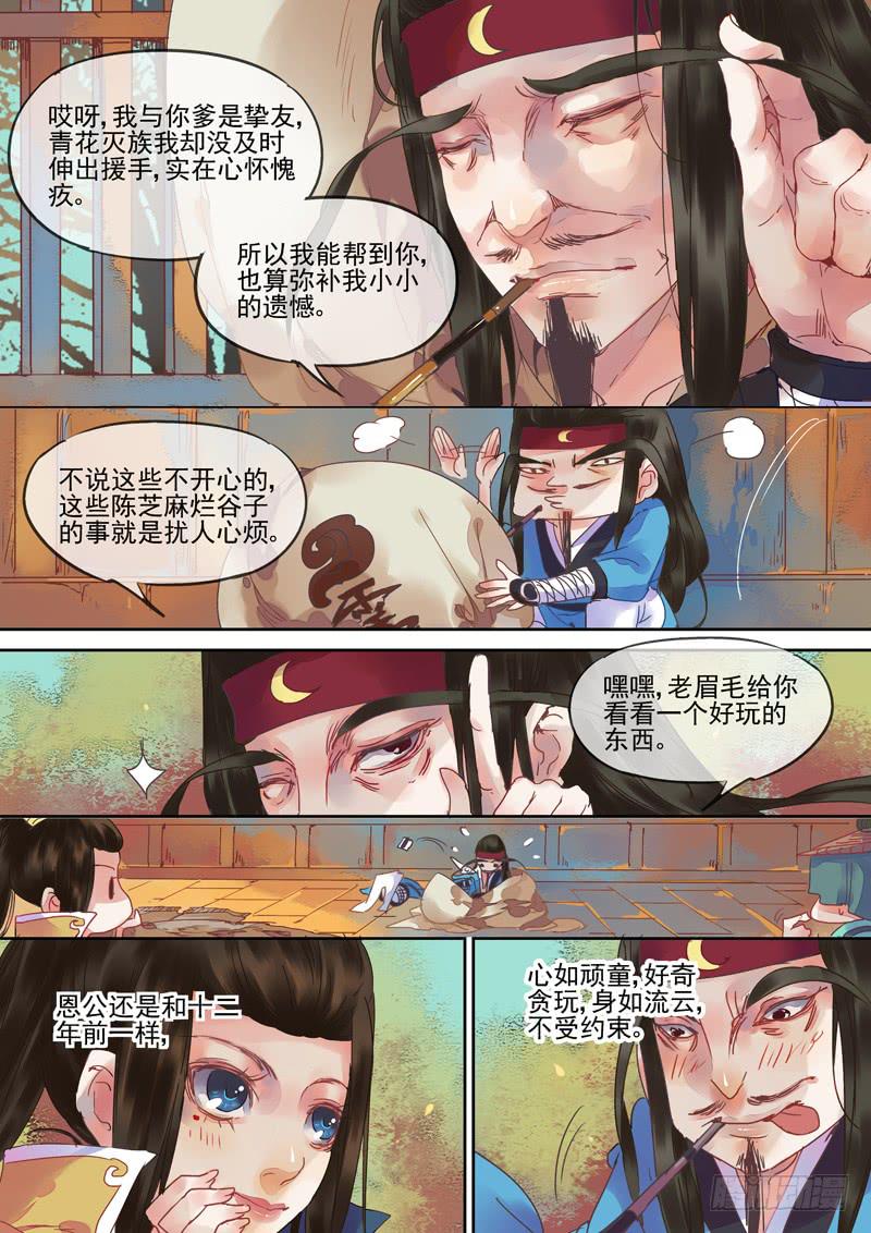 第78话  云6