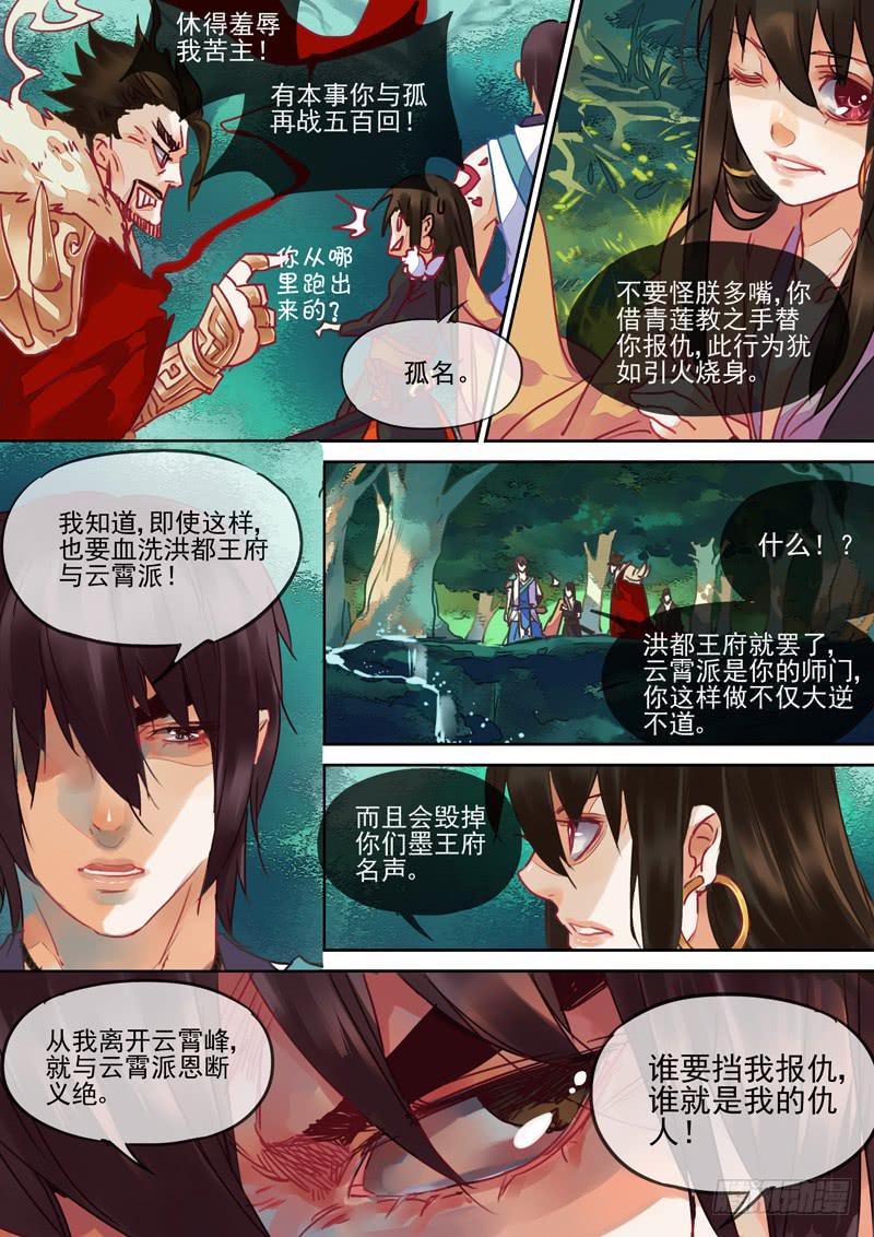 第87话  道1