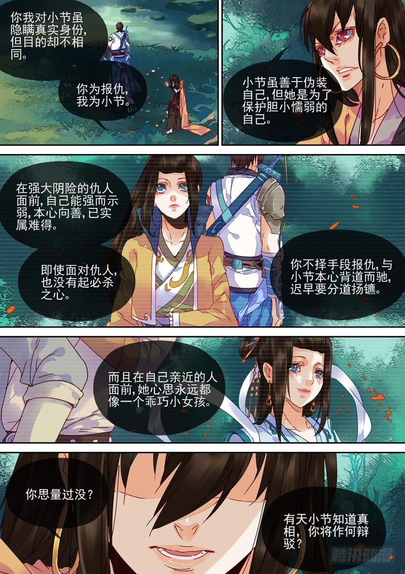 第87话  道6