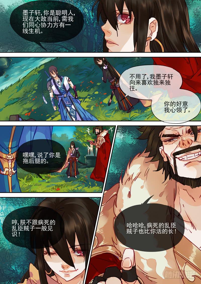 第88话  逢0