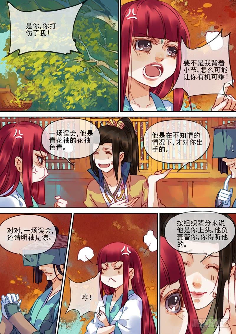 第88话  逢2