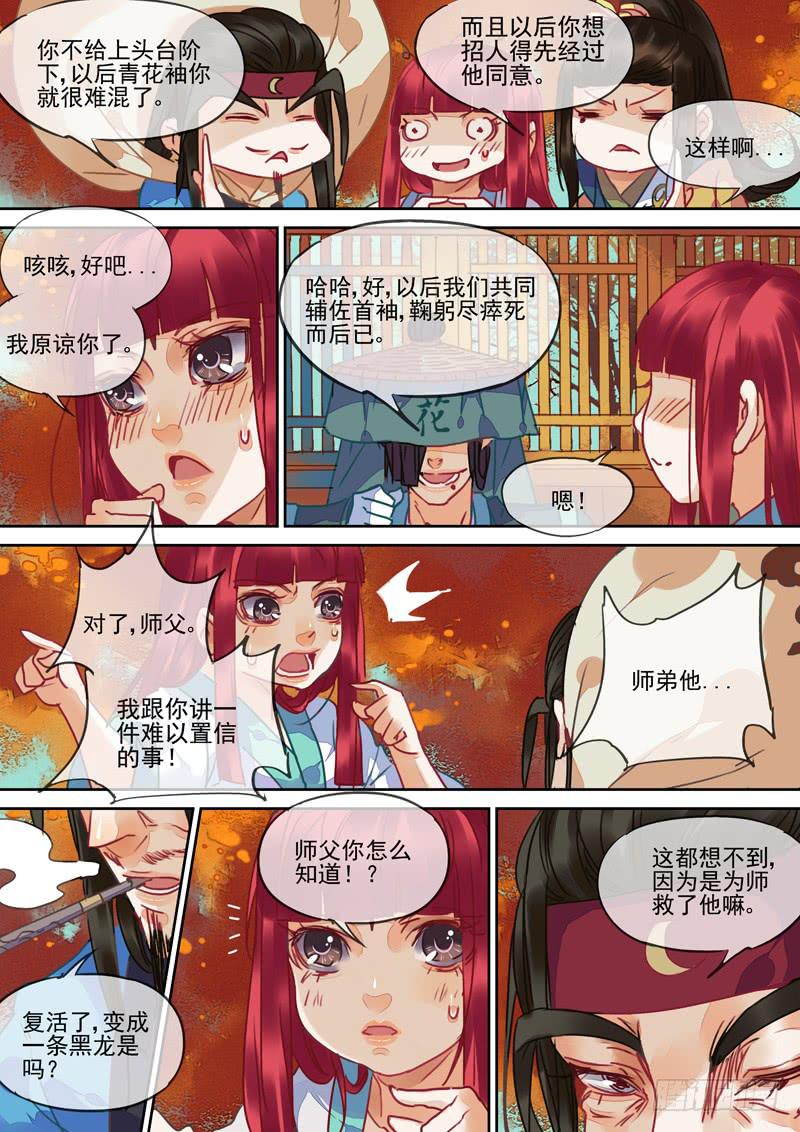第88话  逢3