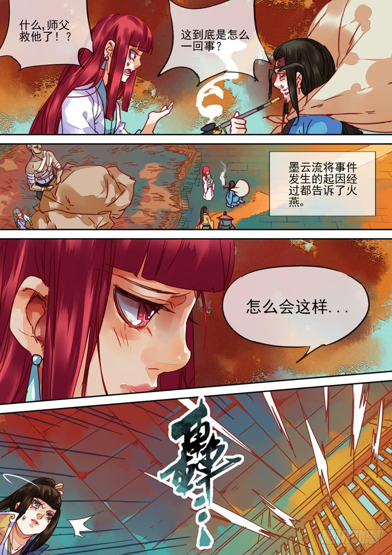 第88话  逢4
