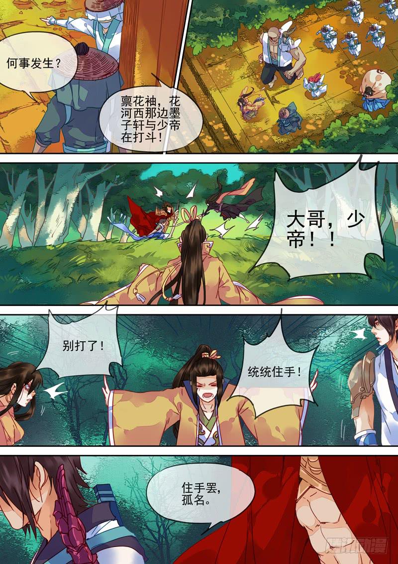 第88话  逢5