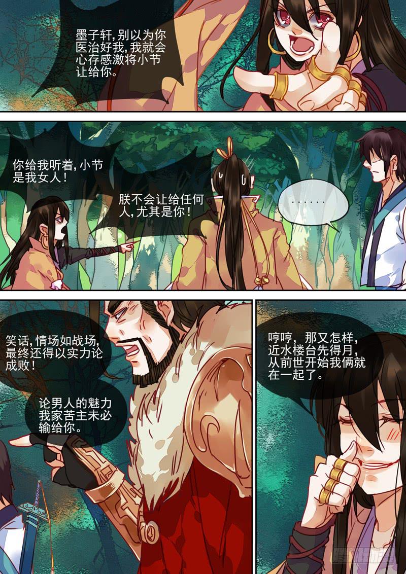 第88话  逢6
