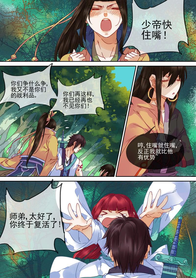 第88话  逢7