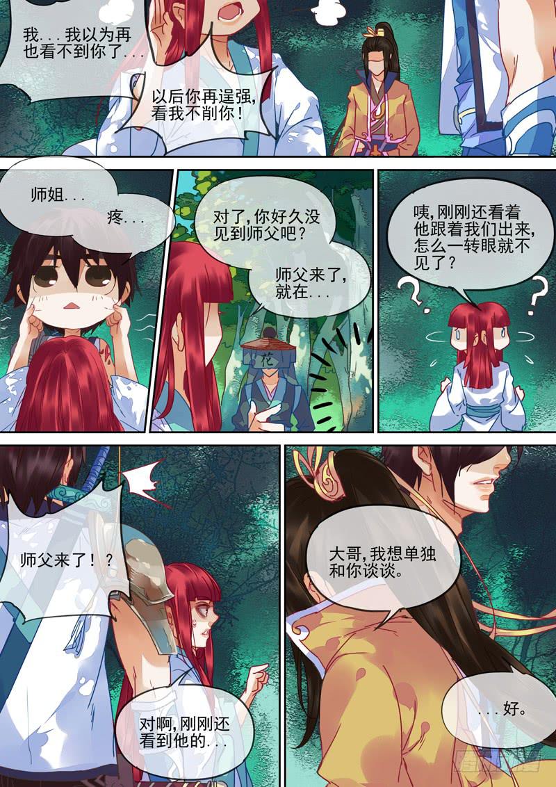 第88话  逢8
