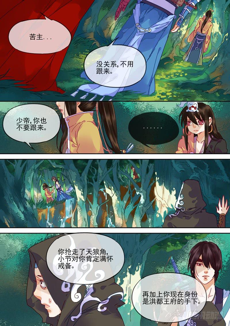 第89话 马0