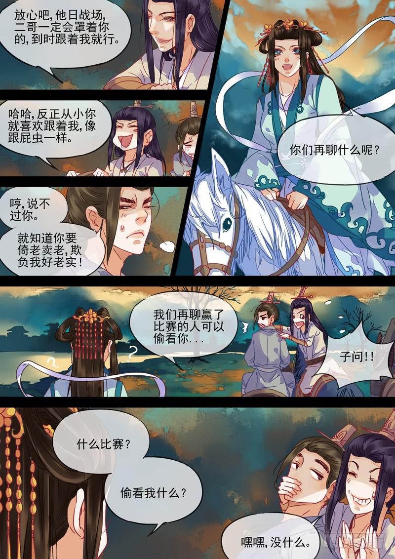 第89话 马5