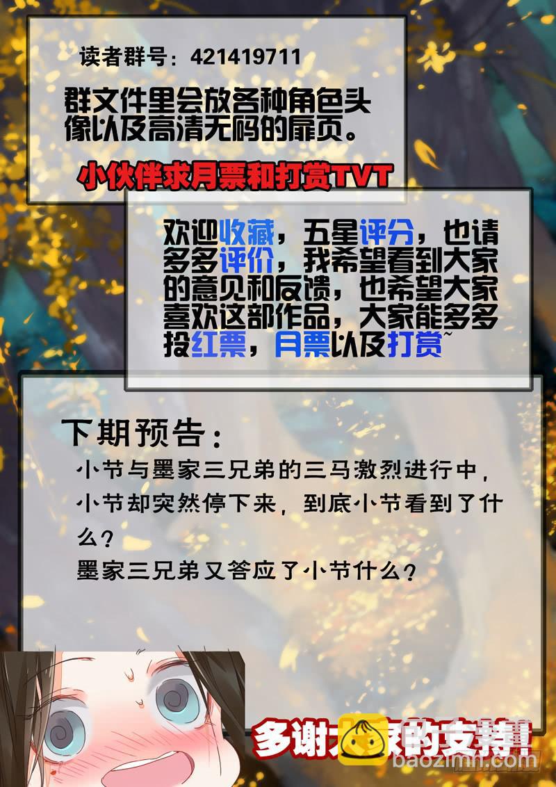 第89话 马8