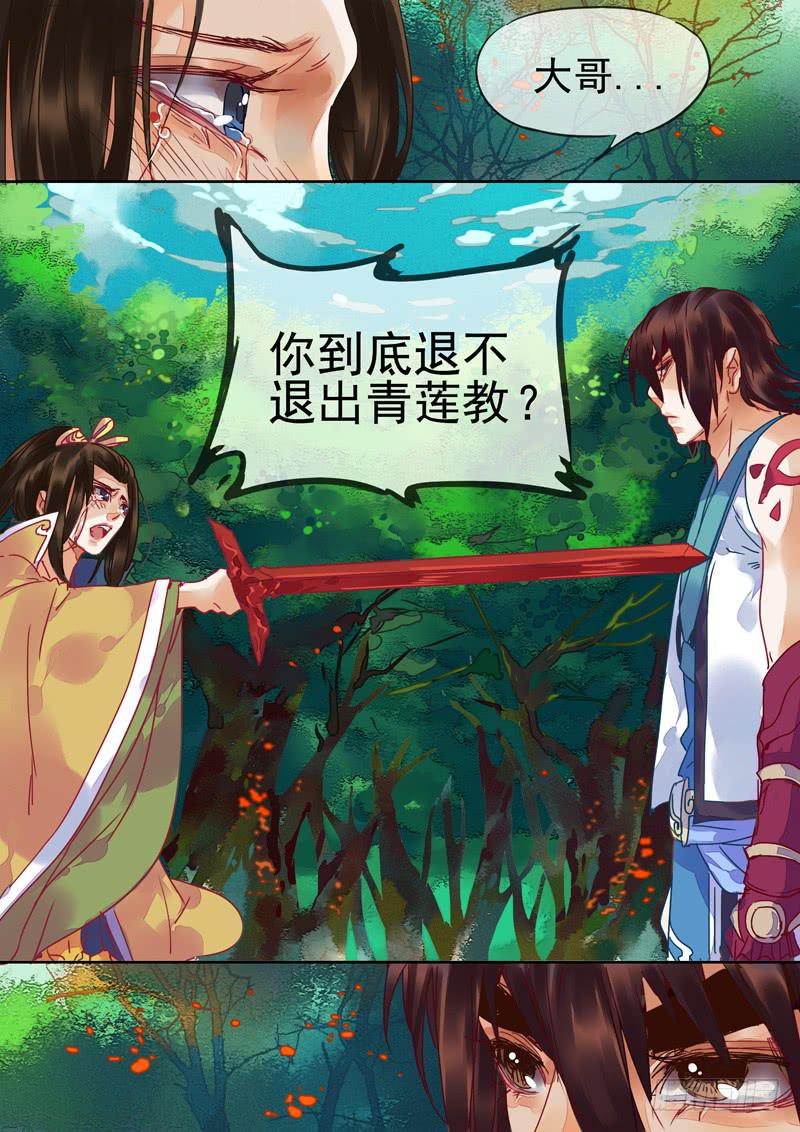 第91话  决11