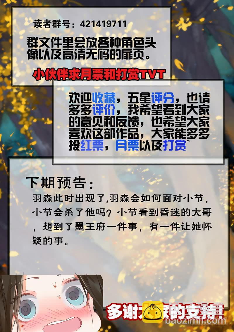 第91话  决12