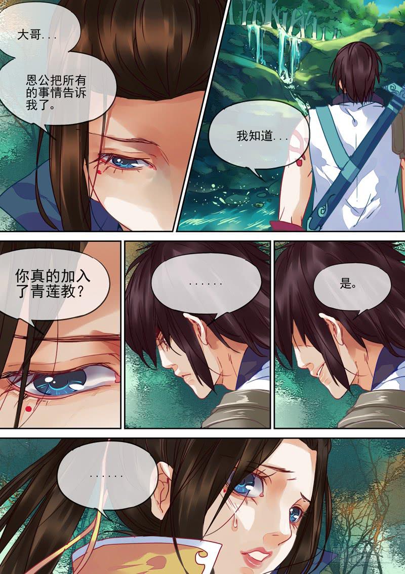 第91话  决2