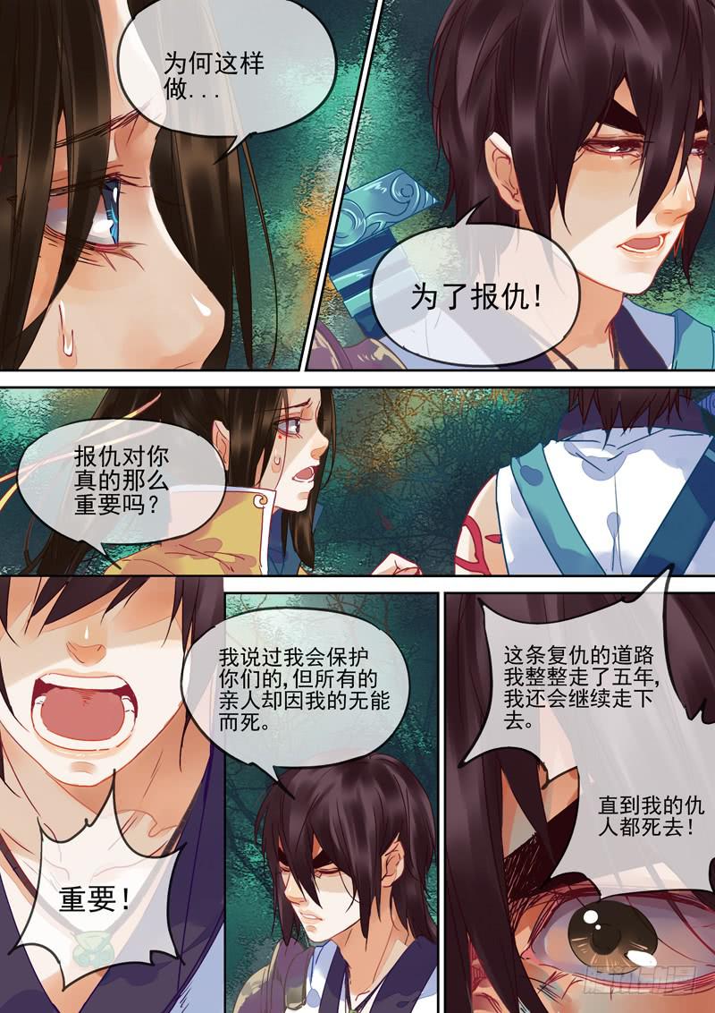 第91话  决3