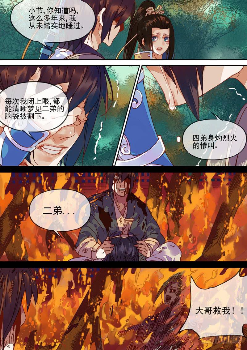 第91话  决4
