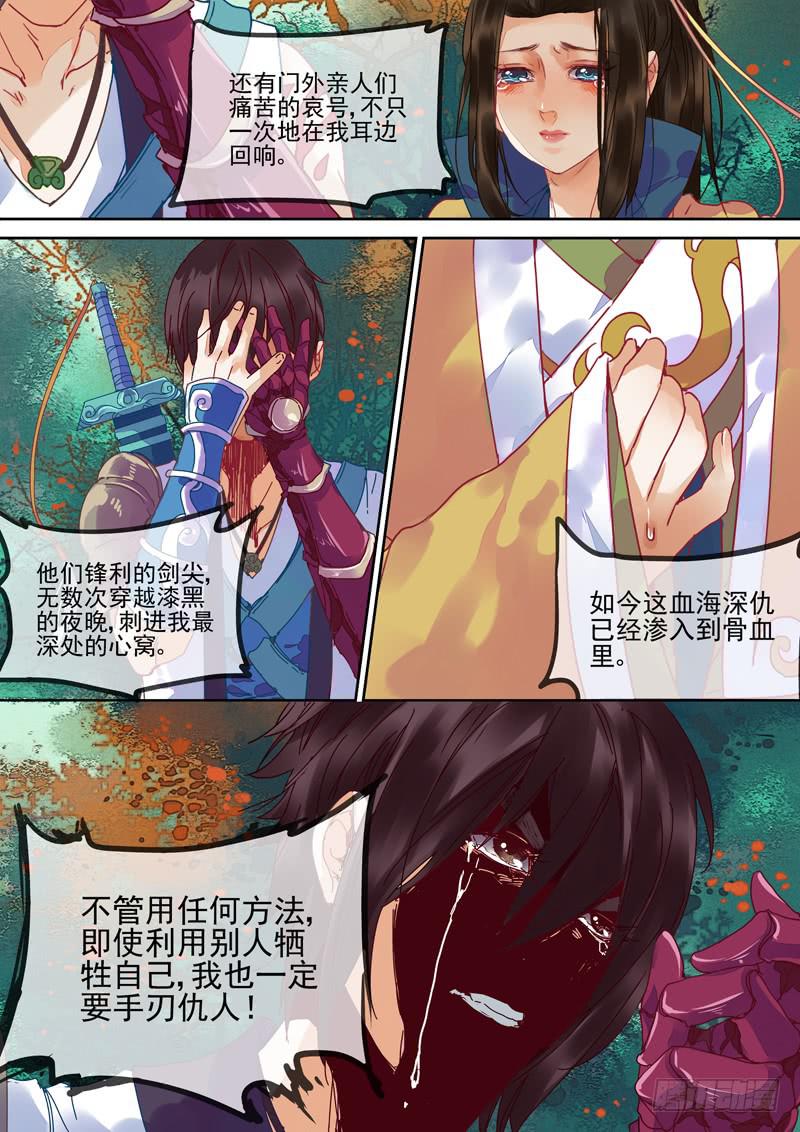 第91话  决5