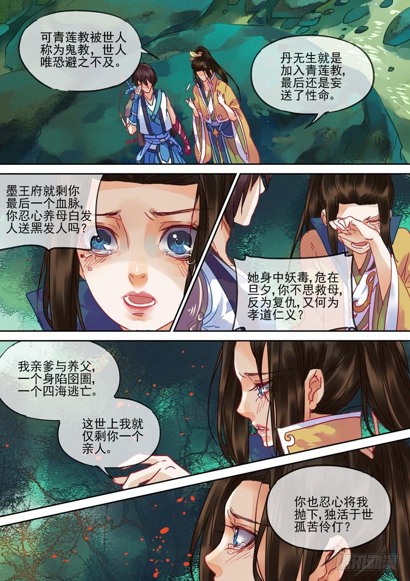 第91话  决6