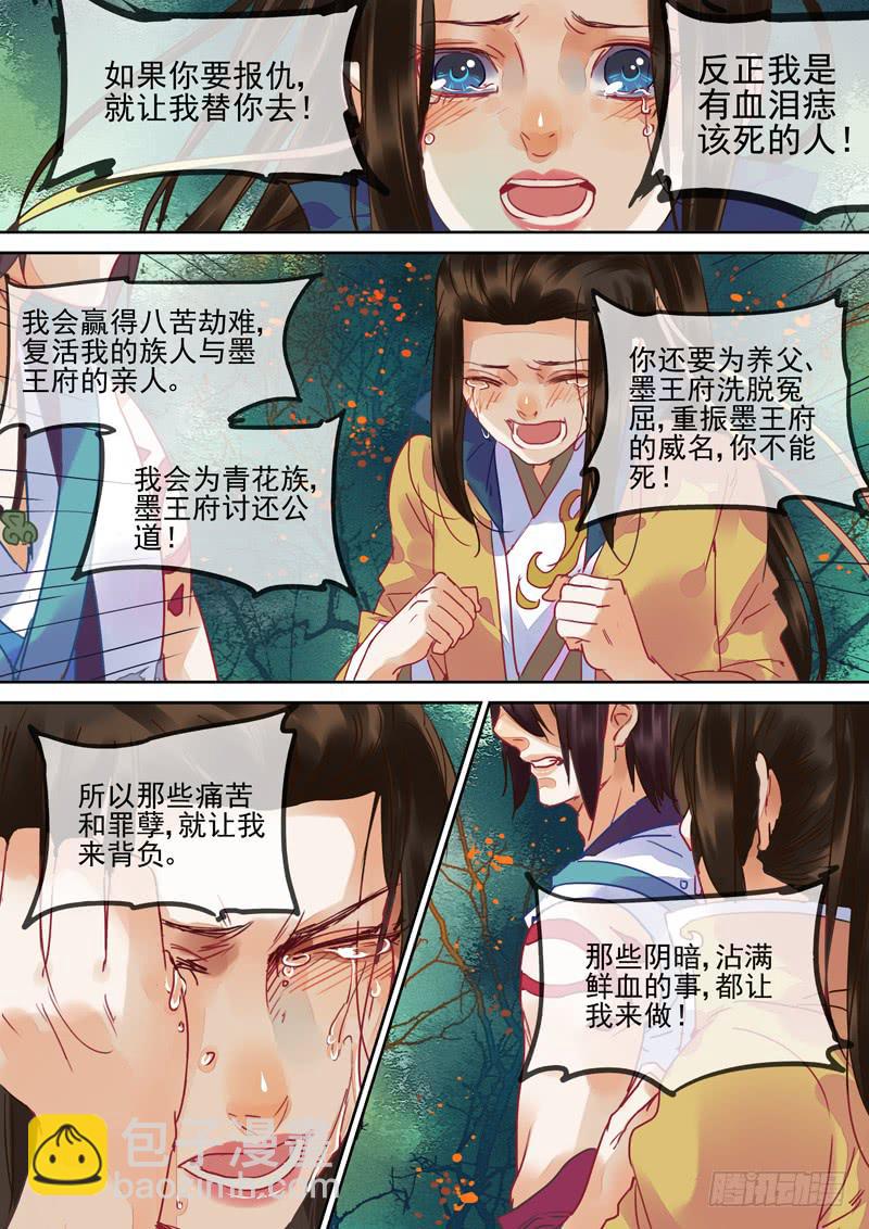 第91话  决7