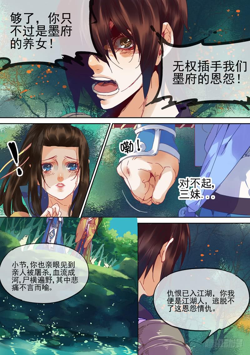 第91话  决8