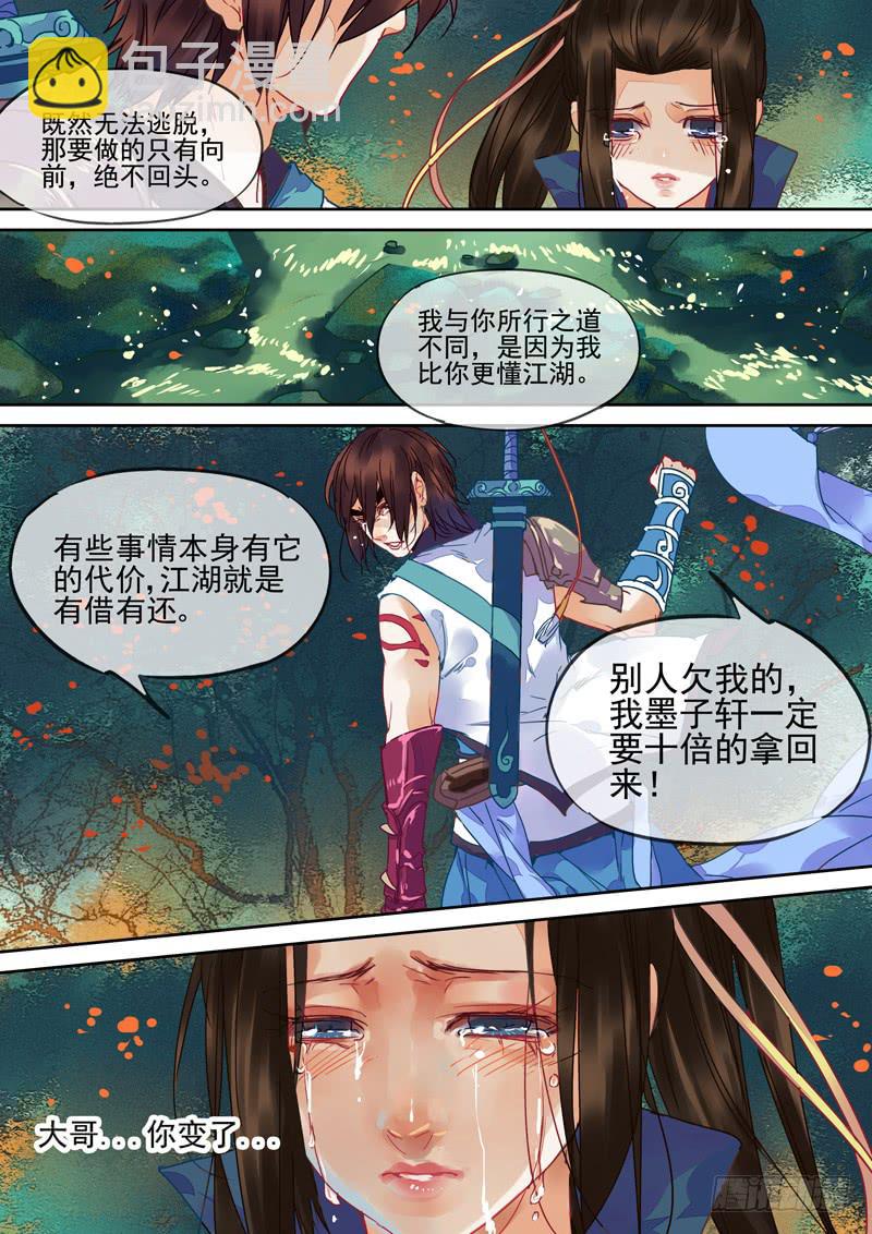 第91话  决9