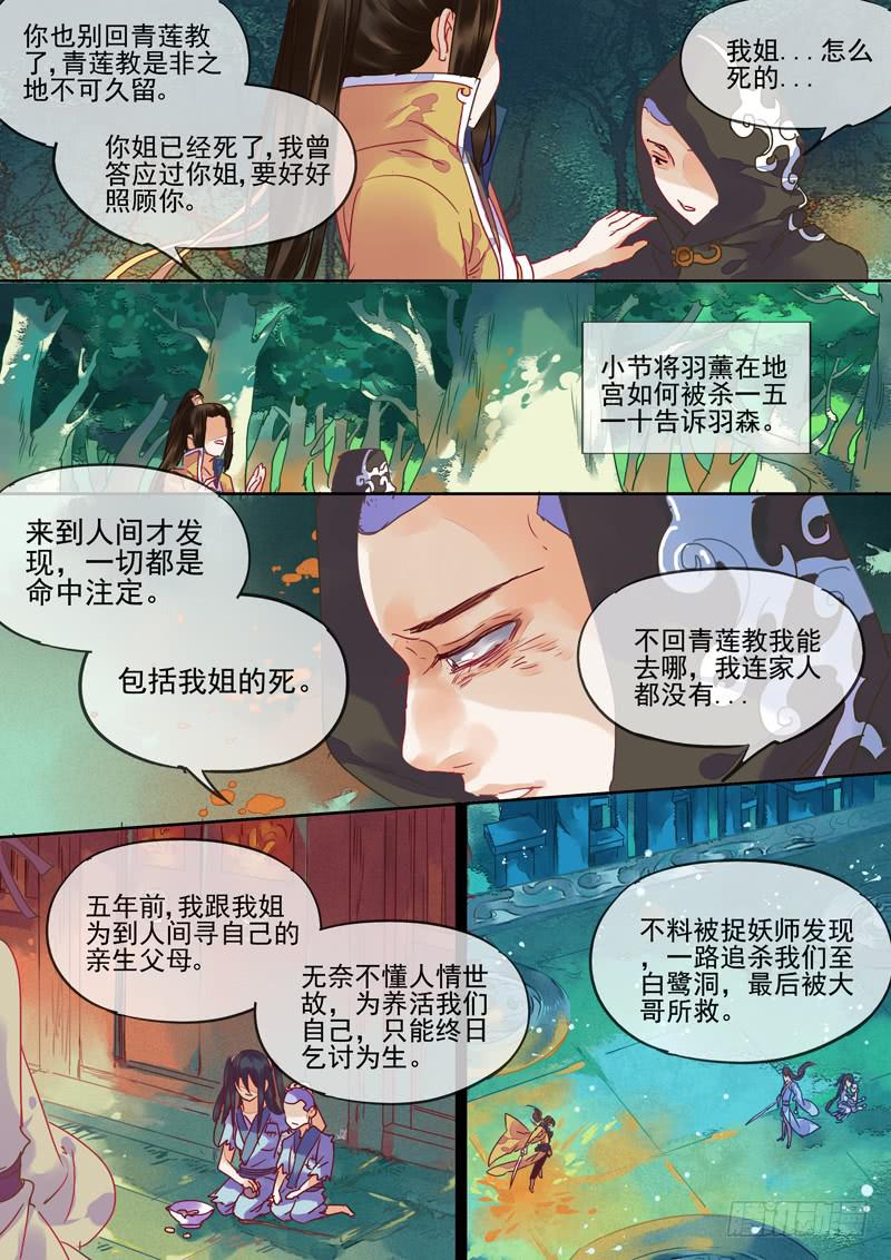 第93话  拜0