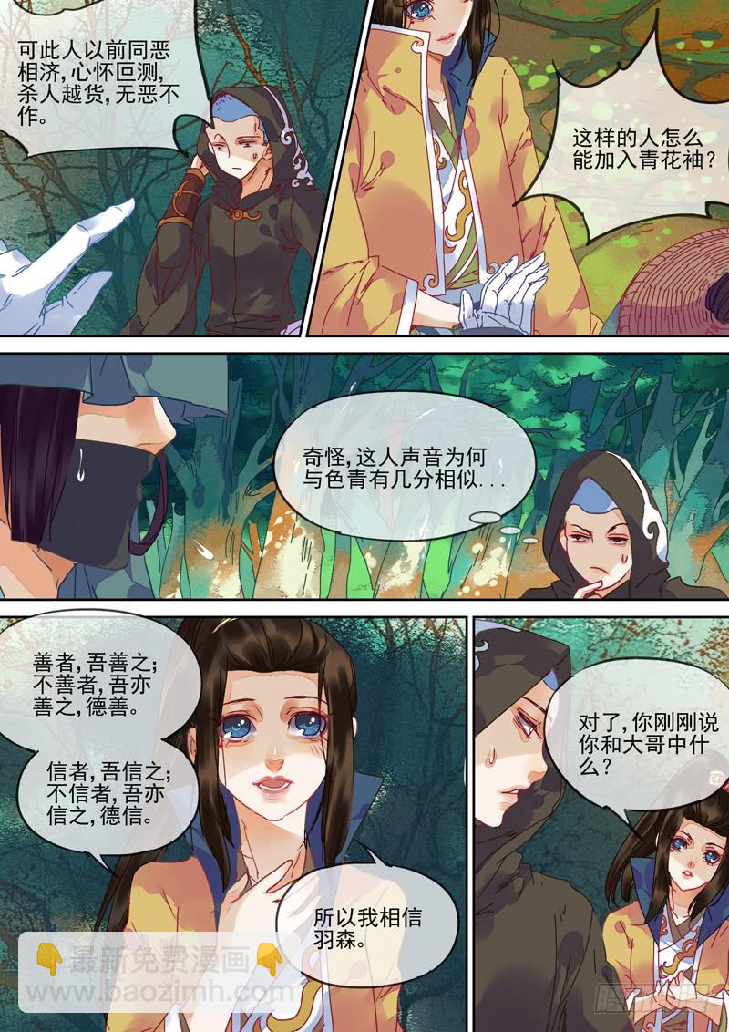 第93话  拜3