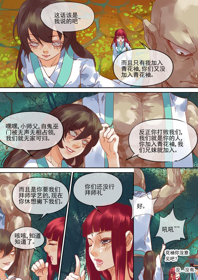 第93话  拜5