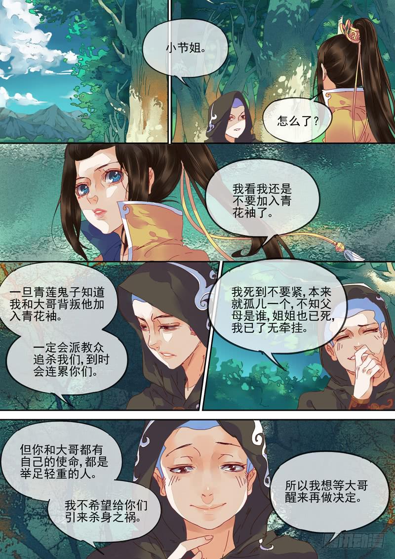 第93话  拜6