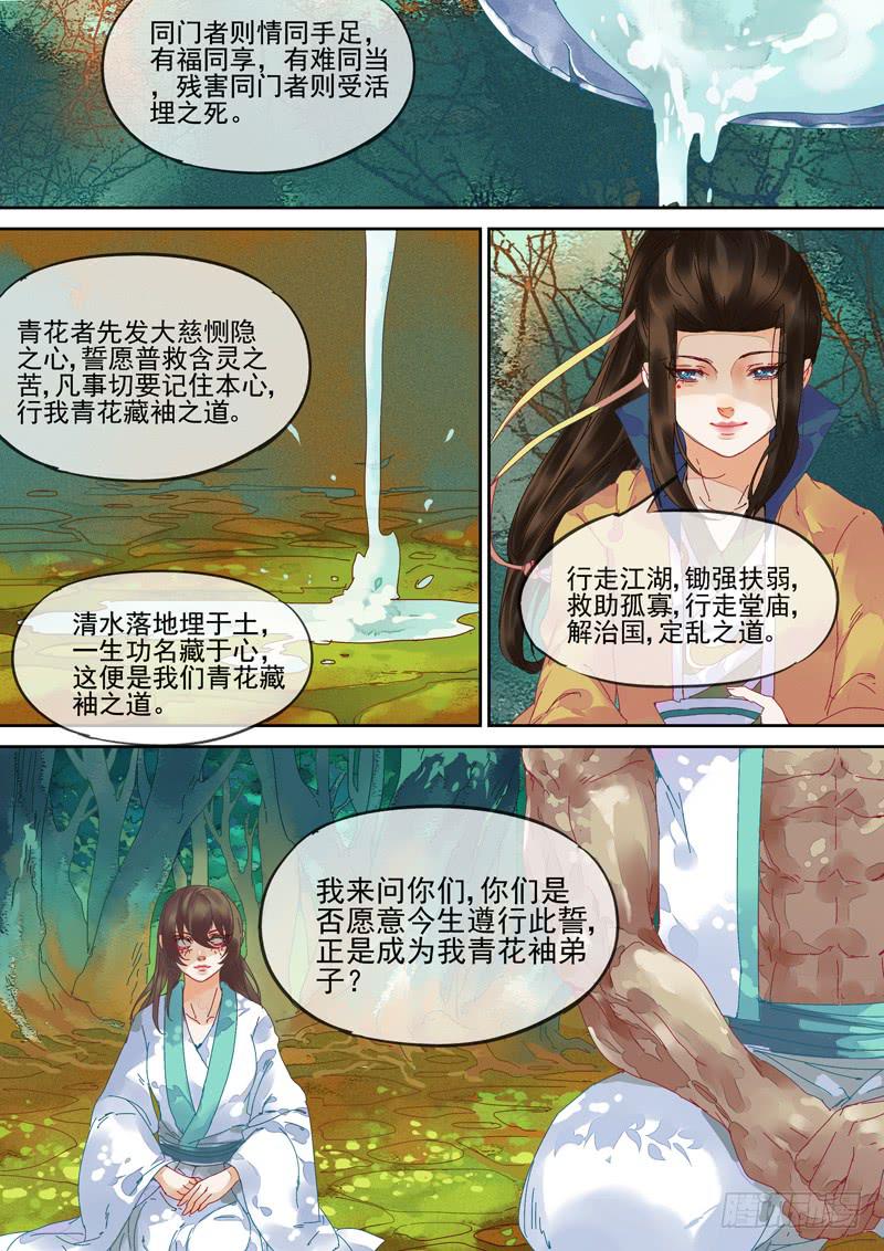 第93话  拜8